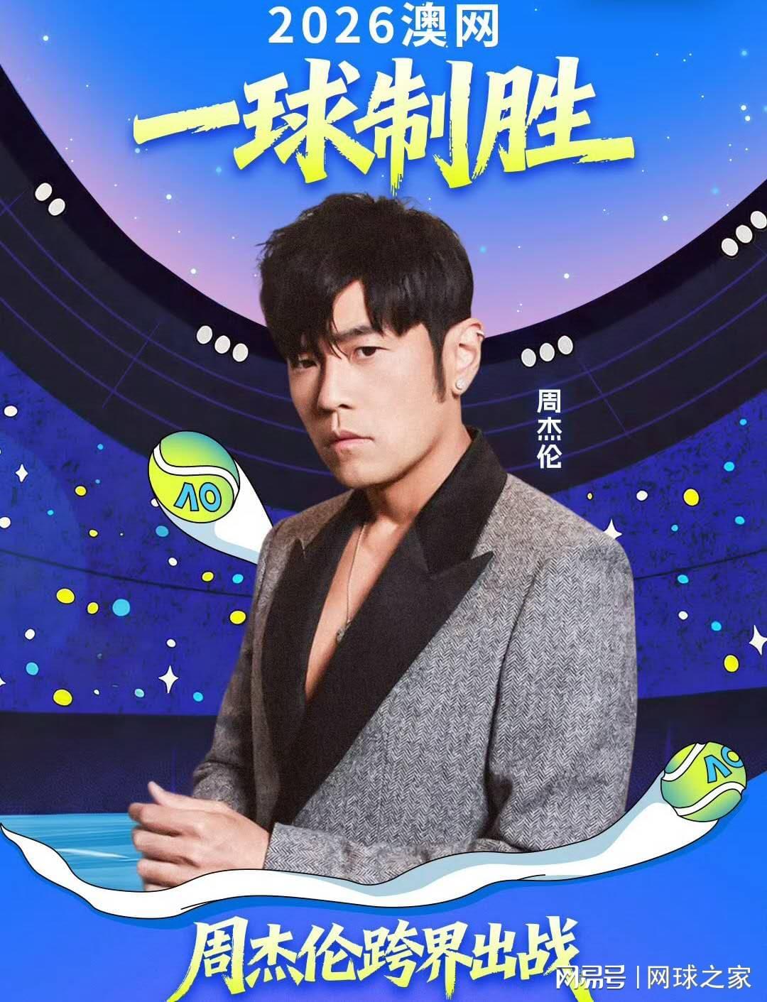 安卓下载-周杰伦官宣将参加澳网一球致胜赛，阿卡穿詹姆斯球衣训练引热议